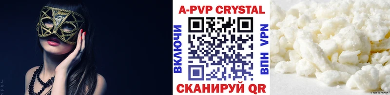 А ПВП Соль  продажа наркотиков  Юрюзань 