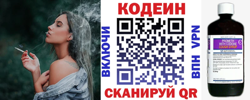 магазин  наркотиков  Юрюзань  Кодеин Purple Drank 