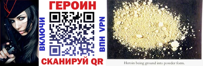 Героин белый  дарнет шоп  Юрюзань 