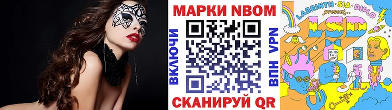 Наркотические марки 1,8мг Юрюзань